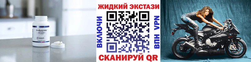 Бутират Butirat  Купить где  Макаров 