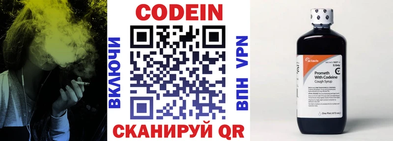 Купить закладки  Макаров  Codein Purple Drank 