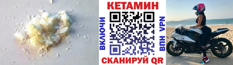 Купить закладки  Макаров  Кетамин ketamine 