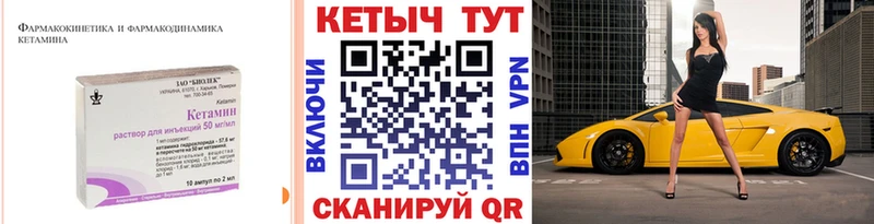 Кетамин ketamine Макаров