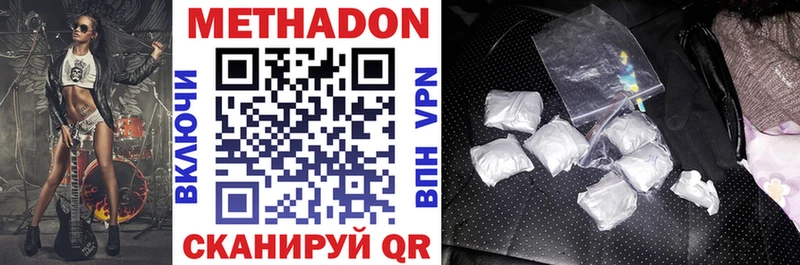 МЕТАДОН methadone  Купить  Макаров 