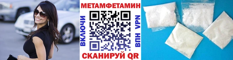 МЕТАМФЕТАМИН пудра  Купить где  Макаров 